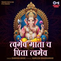 Shamika Bhide - Twamev Mata Cha Pita Twamev