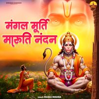 Manoj Mishra - Mangal Murti Maruti Nandan