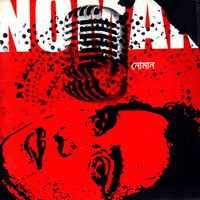 Noman - Noman