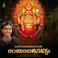 Sithara Krishnakumar - Santhana Bhagyam