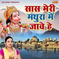 Priya - Saas Meri Mathura Jave He