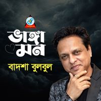 Badsha Bulbul - Bhanga Mon