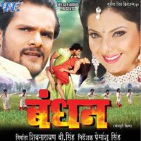 Kalpana - Bandhan Bandhan