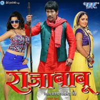 Kalpana - Rakhiha Senurawa Ke Laaj