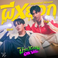 Tay Tawan, New Thitipoom - ผีหยอก (Haunted House) (เพลงประกอบซีรีส์ "บ้านหลอน ON SALE")