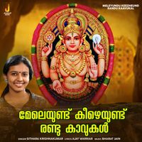 Sithara Krishnakumar - Meleyundu Keezheund Randu Kaavukal