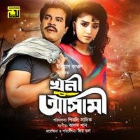 Alam Khan - Khuni Ashami