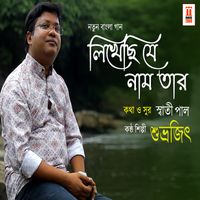 Shubhrajit Adak - Likhechi Je Naam Tar - Single