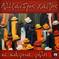Alexandros Hatzis - Se Kapoia Poli