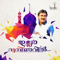 Kannur Shereef - Illa Duniyaavil