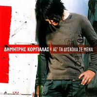 Dimitris Korgialas - As' Ta Dyskola Se Mena