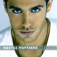 Kostas Martakis - Pio Konta