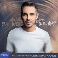 Michalis Hatzigiannis - Apo Tin Archi (Da Capo)