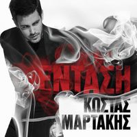 Kostas Martakis - Entasi