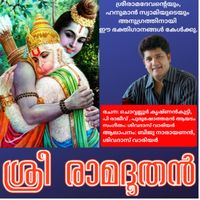BIJU NARAYANAN - SREE RAMADOOTHAN ALATHIYUR SREE RAMA HANUMAD