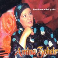 Amina Zoheir - Soubhane Allah ya ltif
