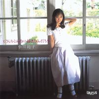 Noriko Ogawa - Doushite Konnani Sukinandarou