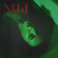 KILOHERTZ - Мы