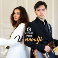 Domine - U Nevolji