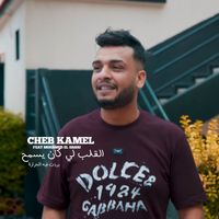 Cheb Kamel - Lgalb li kan yesmah