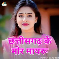 Sandeep - Chattisgadh Ke Mor Mayru