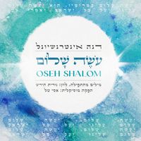 Dana International - עושה שלום - Oseh Shalom