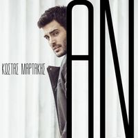 Kostas Martakis - AN