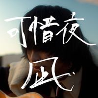 Nagi - Atarayo