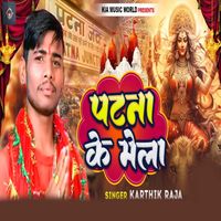 Karthik Raja - Patna Ke Mela
