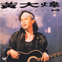 David Huang - Rang Mei Ge Ren Dou Xin Sui