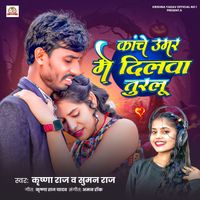 Krishna Raj - Kach Umar Me Dilwa Turalu