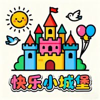 Cc - 快乐小城堡