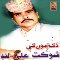 Shaukat Ali - Dukha Mounke