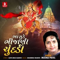 Meena Patel - Aasude Bhijani Chundadi