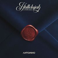 Antonino - Hallelujah (feat. WeREvolution)