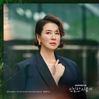 Yeo Kyu-ho - A Graceful Liar (Original Television Soundtrack), Pt. 4