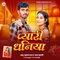 Krishna Raj - Pyari Dhaniya