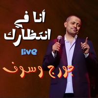 George Wassouf - Ana Fi Entizarak (Live)