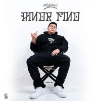 Moanny - Amor Fino