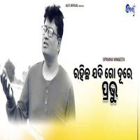 Subhasish Mahakud - Rahicha Jadi Go Dure