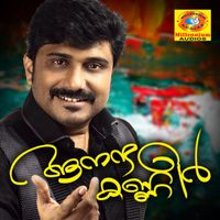 Afsal - Aanandhakanneer
