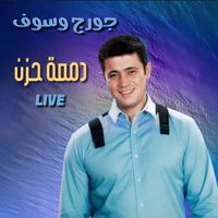 George Wassouf - Dam3et Hozn (Live)