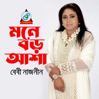 Baby Naznin - Mone Boro Asha