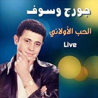George Wassouf - El Hob El Awalany (Live)
