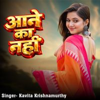 Kavita Krishnamurthy - Aane Ka Nahi