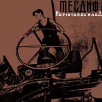 Mecano - No Pintamos Nada