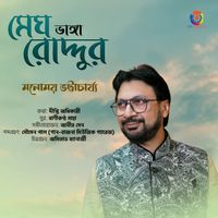 Manomay Bhattacharya - Megh Bhanga Roddur