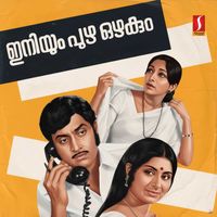 G. Devarajan & Yusufali Kecheri - Iniyum Puzhayozhukum (Original Motion Picture Soundtrack)