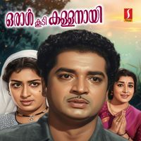 K.V. Job, Sreemoolanagaram Vijayan, Abhayadev & G. Sankara Kurup - Oraal Koodi Kallanaayi (Original Motion Picture Soundtrack)