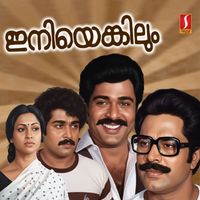Shyam & Yusufali Kecheri - Iniyenkilum (Original Motion Picture Soundtrack)